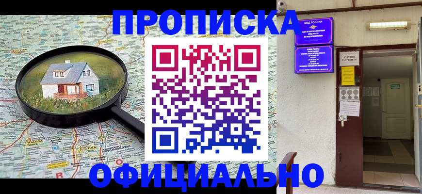 временная регистрация собственник в Татарстане