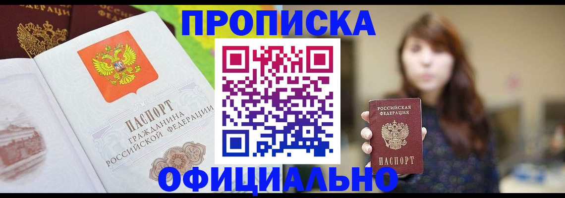 временная регистрация собственник в Татарстане