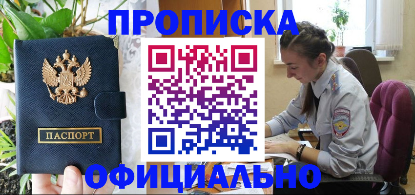 прописка для школы в Татарстане