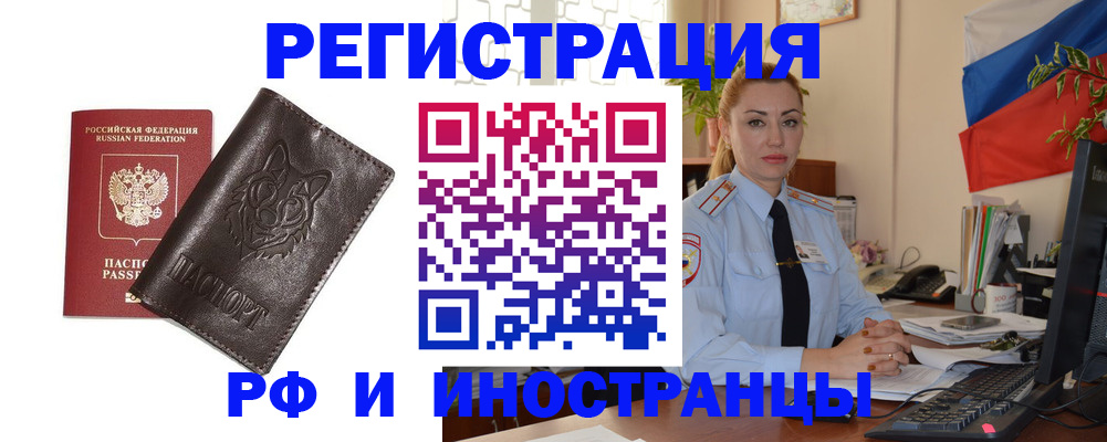 прописка в Татарстане