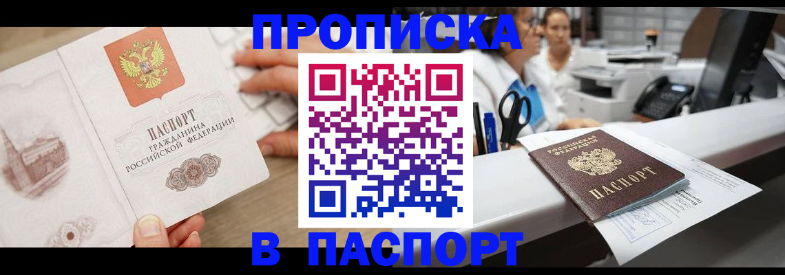 временная прописка в Татарстане