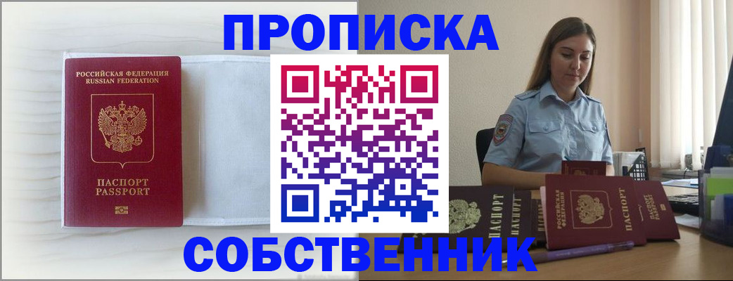 прописка для военкомата в Татарстане