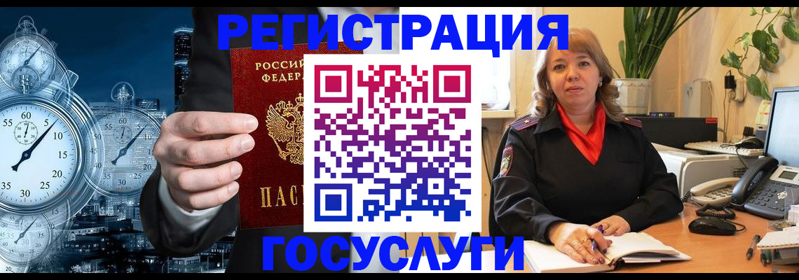 миграционный учет в Татарстане